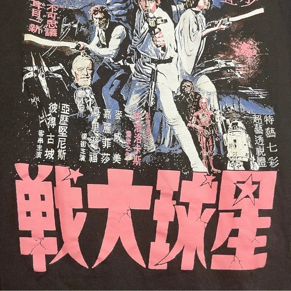 STAR WARS Chinese Luke Skywalker A New Hope Raw Hem Graphic Tee - Picture 3 of 5